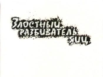 Niepokoje kogucika poster