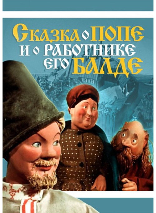 The Tale of the Pope and His Workman Balda poster