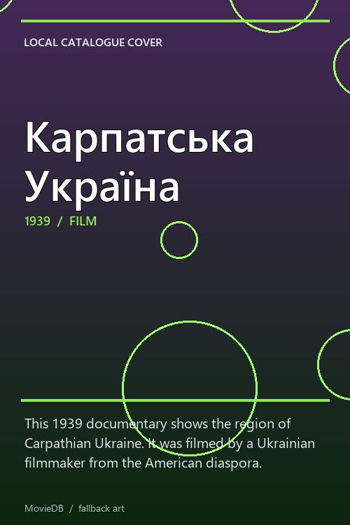 Карпатська Україна poster