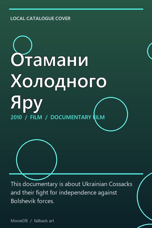 Отамани Холодного Яру poster