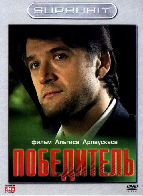 The Winner poster