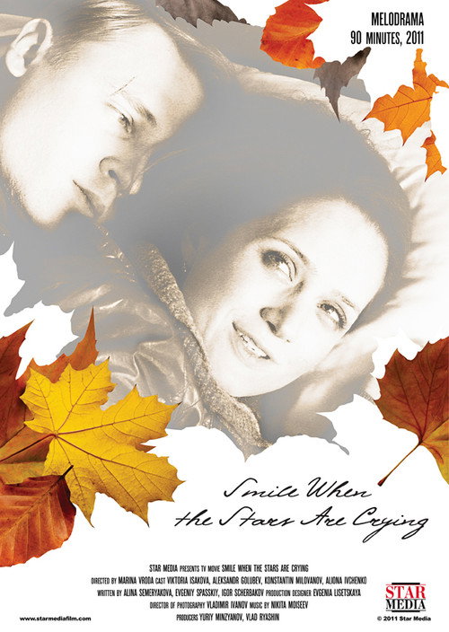 Smile When Stars Are Crying poster