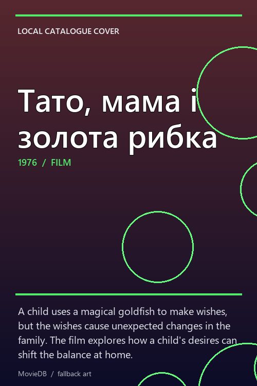 Тато, мама і золота рибка poster