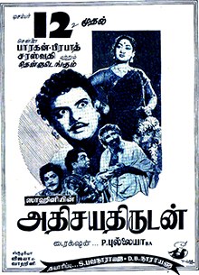 Athisaya Thirudan poster