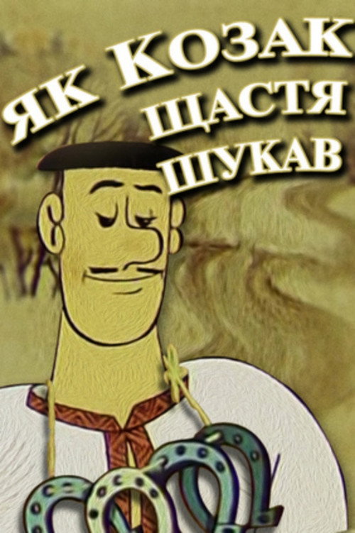 How a Cossack Sought Happiness poster