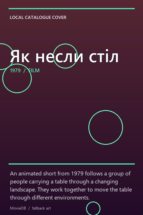 Як несли стіл poster