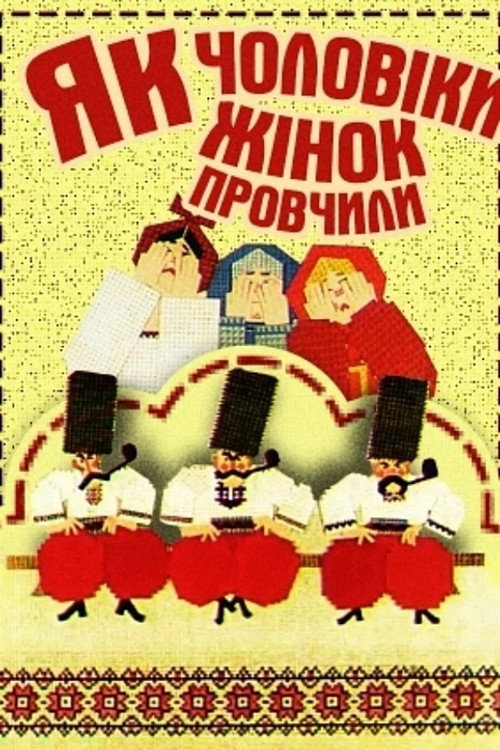 How Husbands Taught Wives poster