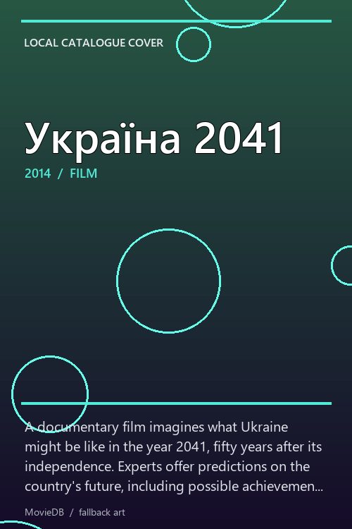 Україна 2041 poster