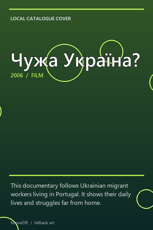 Чужа Україна? poster