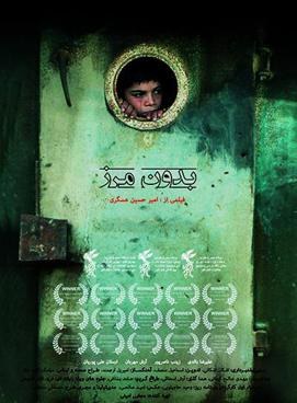 Borderless poster