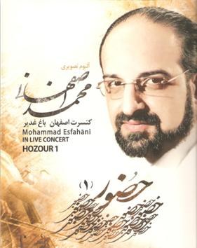 حضور ۱ poster