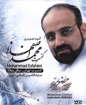 حضور ۲ poster
