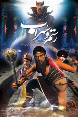 Battle of the Kings: Rostam & Sohrab poster