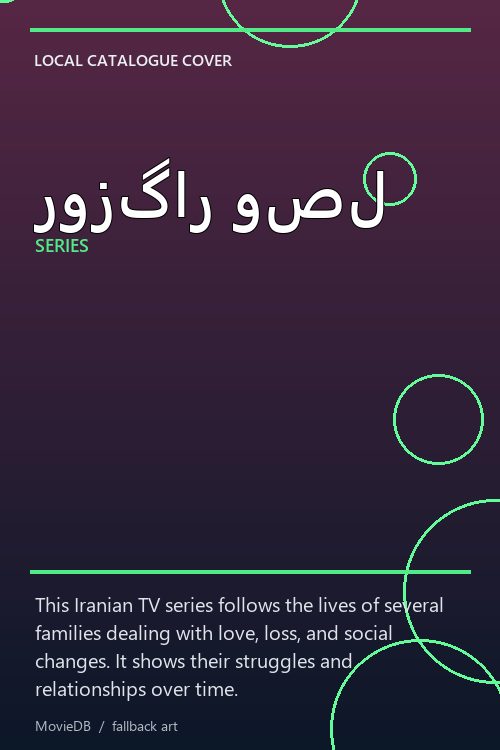 روزگار وصل poster