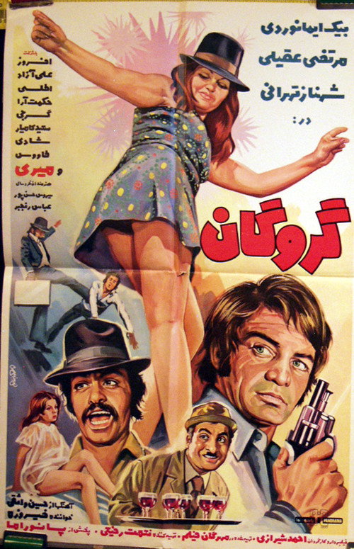 Hostage poster