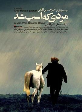 مردی که اسب شد poster
