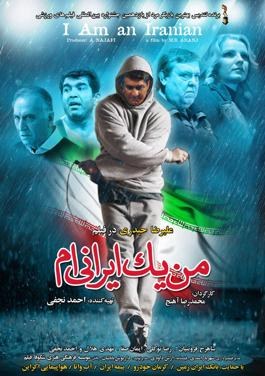 من یک ایرانیام poster