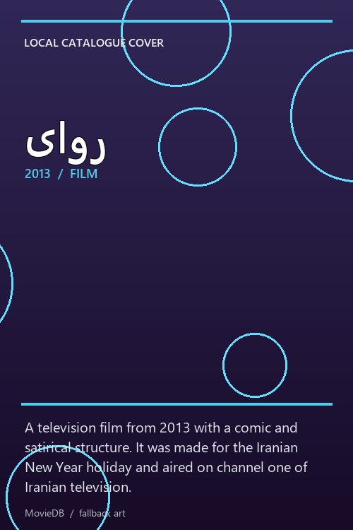 یاور poster
