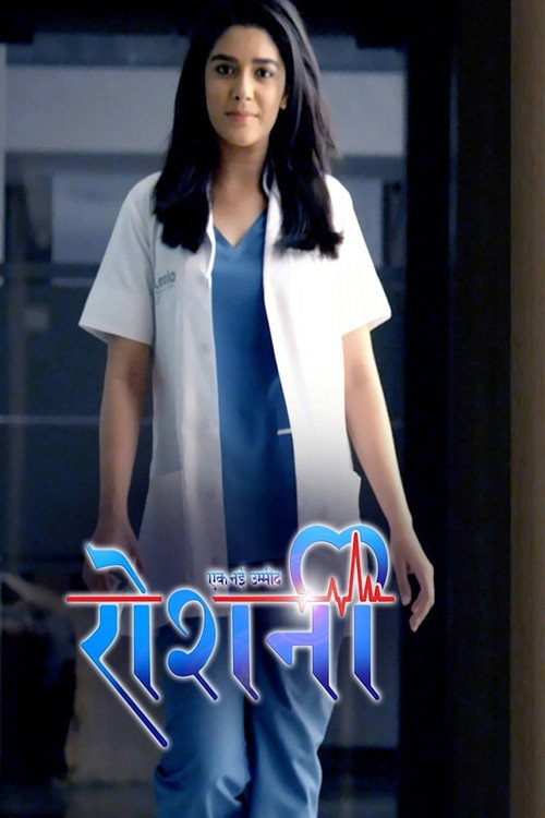 Ek Nayi Ummeed - Roshni poster