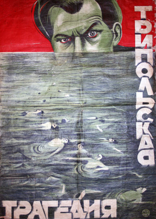 The Trypillia Tragedy poster