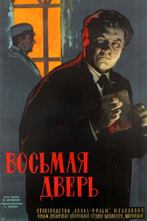The Eighth Door poster