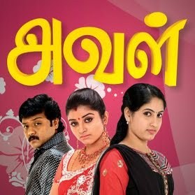 Aval poster