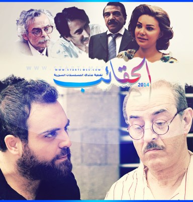 ضبو الشناتي poster