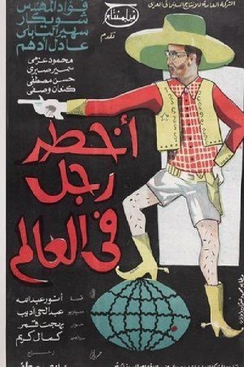 Most Dangerous Man in the World poster
