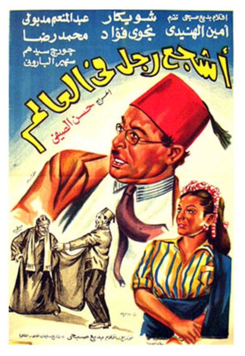 Most Brave Man in the World poster