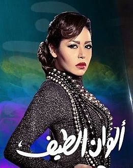 ألوان الطيف poster
