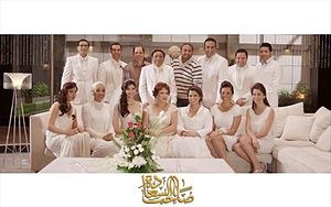 صاحب السعادة poster