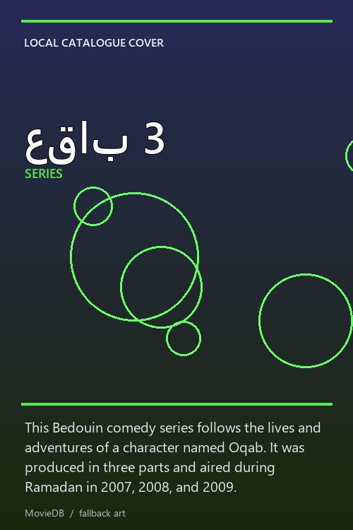 عقاب 3 poster