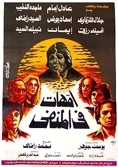 أمهات في المنفى poster