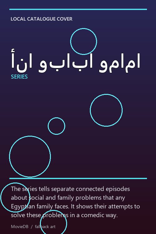 أنا وبابا وماما poster