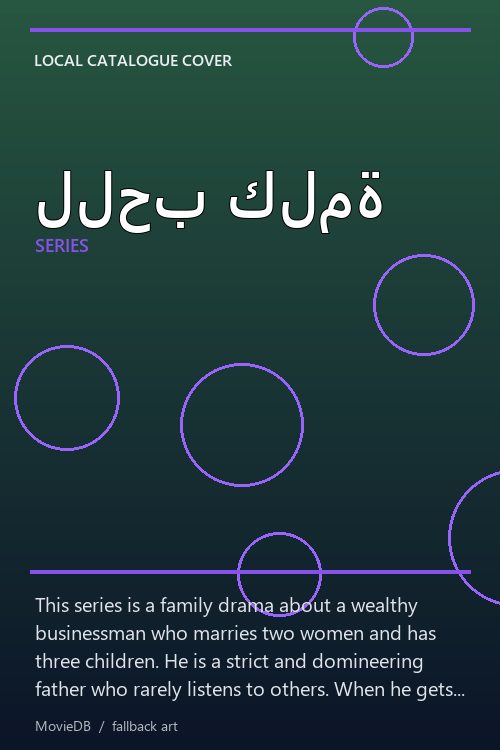 للحب كلمة poster
