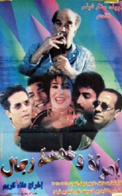 امرأة وخمسة رجال poster