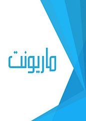 عرايس خشب poster
