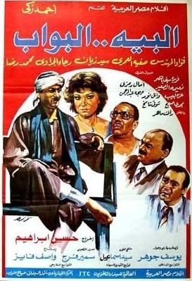 Mr. Doorman poster
