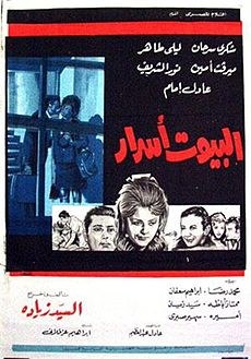 البيوت أسرار poster