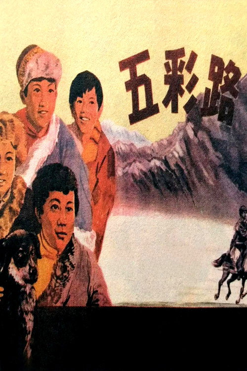 Five Color Road poster