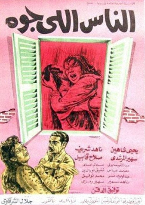 The People Inside poster