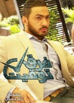 فرق توقيت poster
