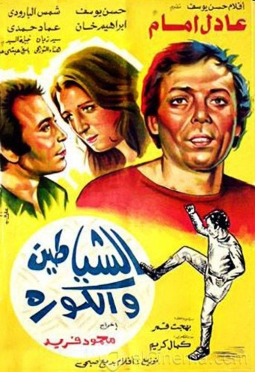 Devils and Football poster
