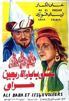 علي بابا والأربعين حرامي poster