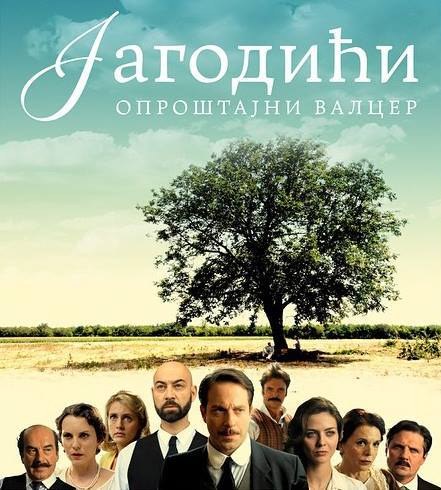 Јагодићи: Опроштајни валцер poster
