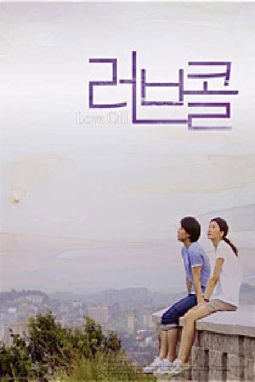 LOVE CALL poster