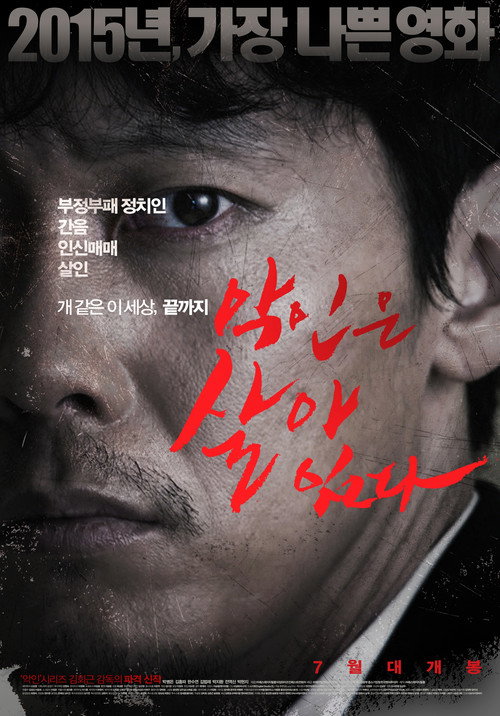 Bad Man poster