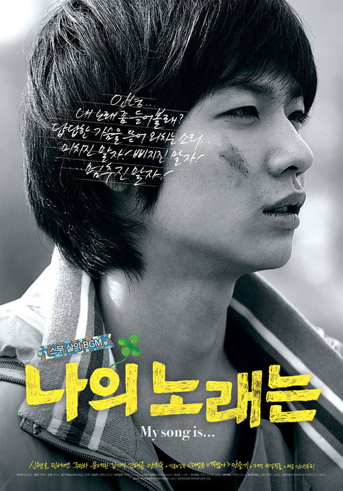 My Song Is... poster