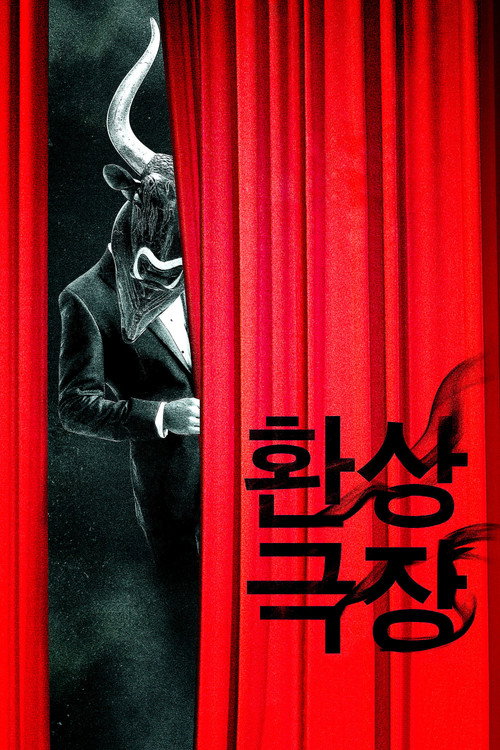 Short! Short! Short! 2010 poster