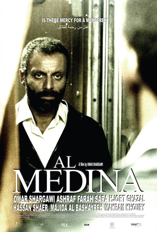 Medina poster